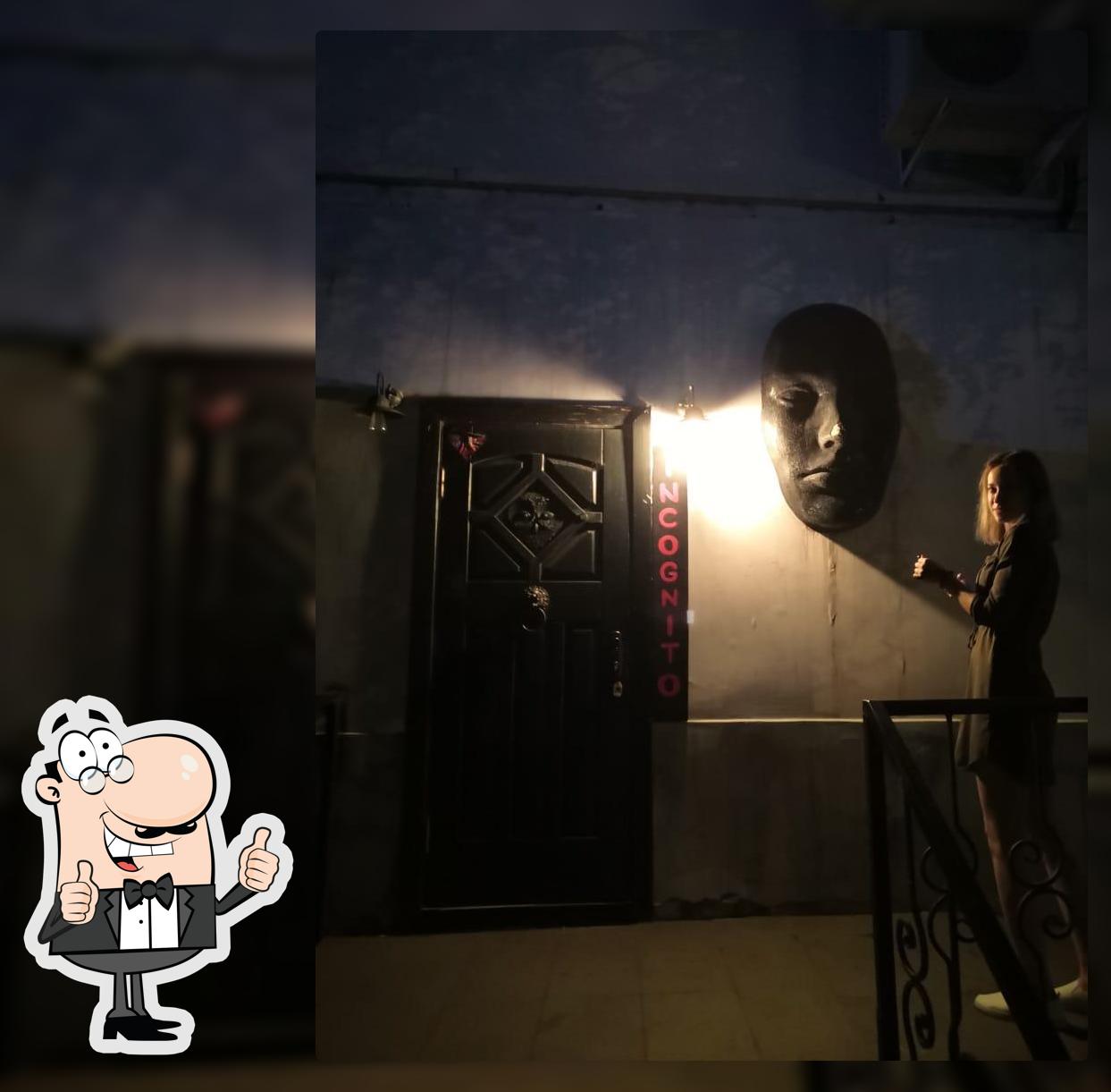 Инкогнито