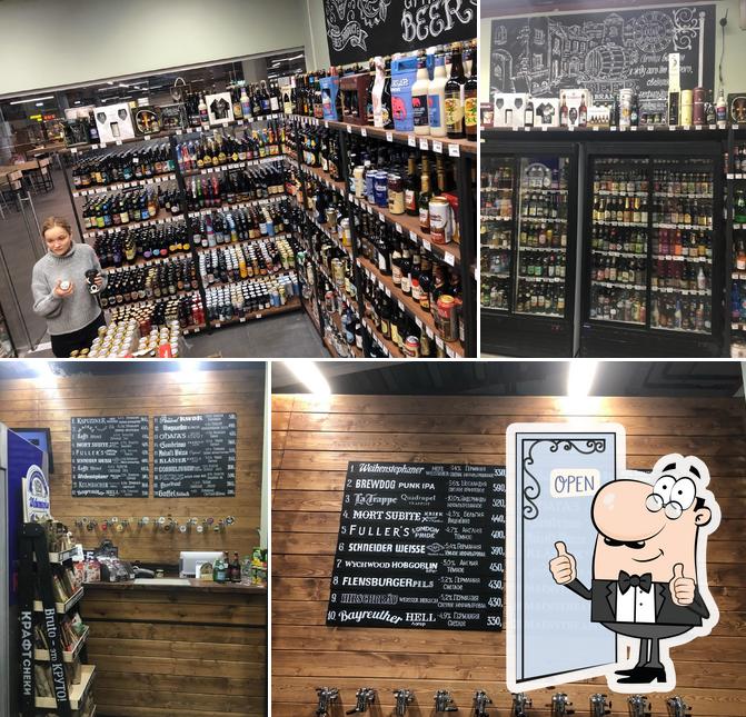 Магазин Пива Beerimport