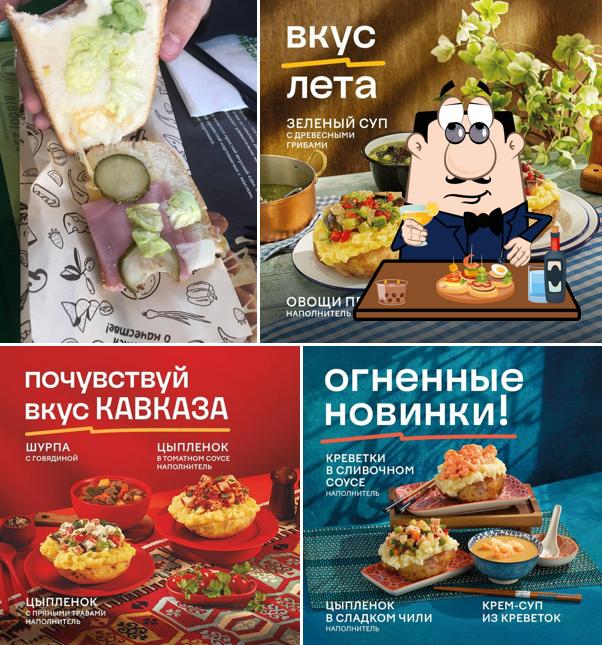 Крошка Картошка