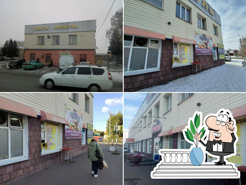 Горячее питание