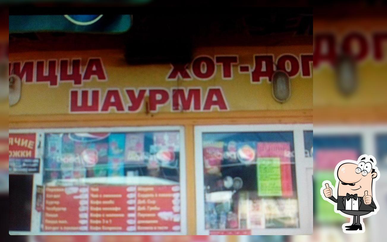 Пицца Хот-дог Шаурма