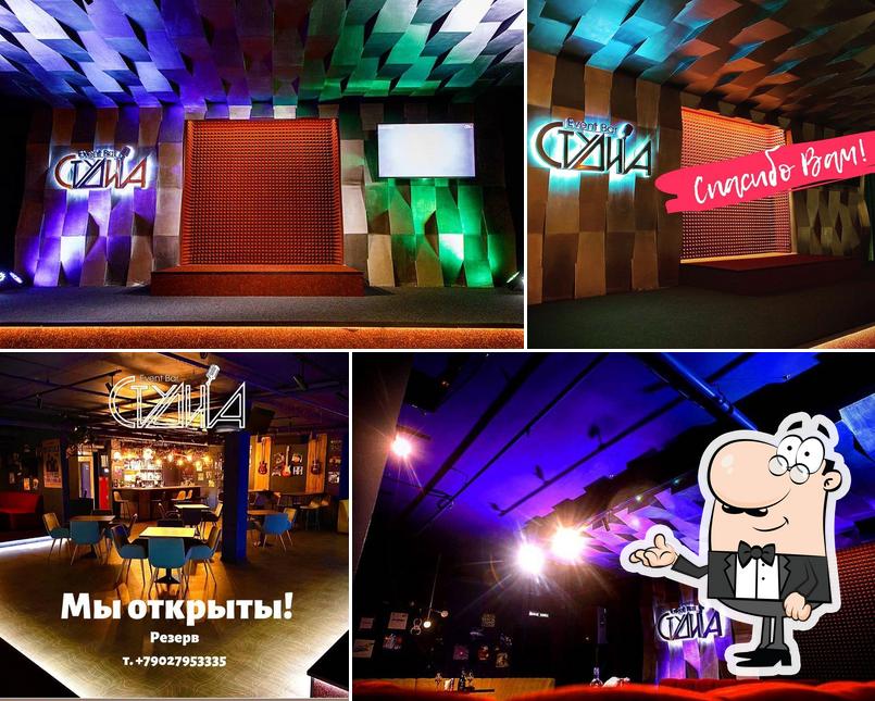 СтудиА Event Bar
