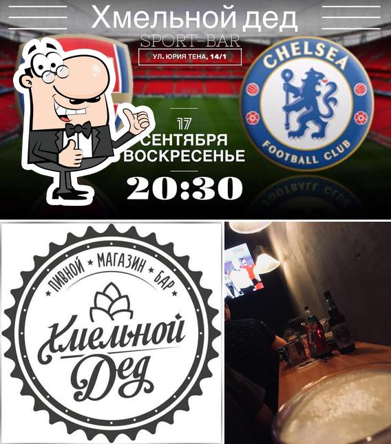 Hmel'noy_Ded_38_bar