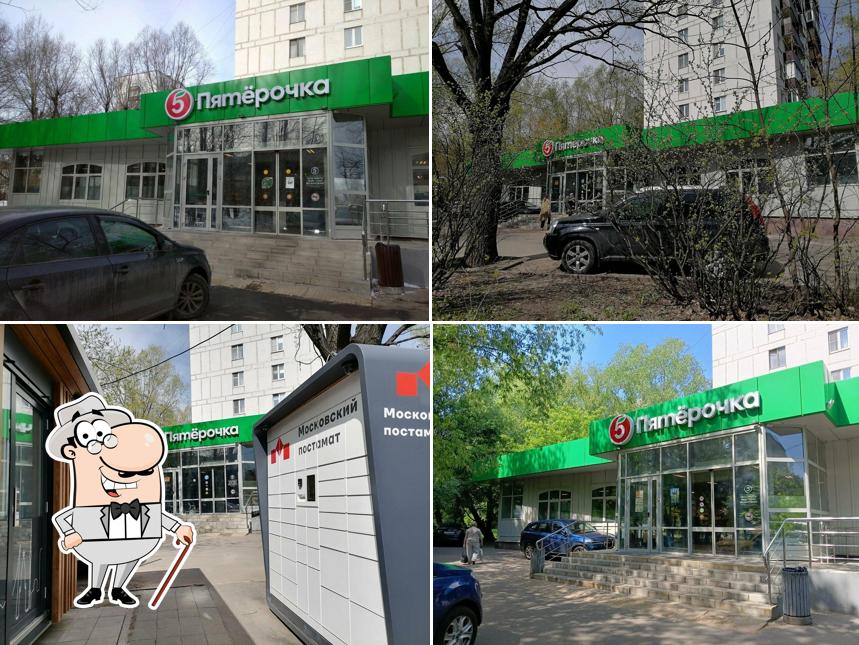 Пятёрочка