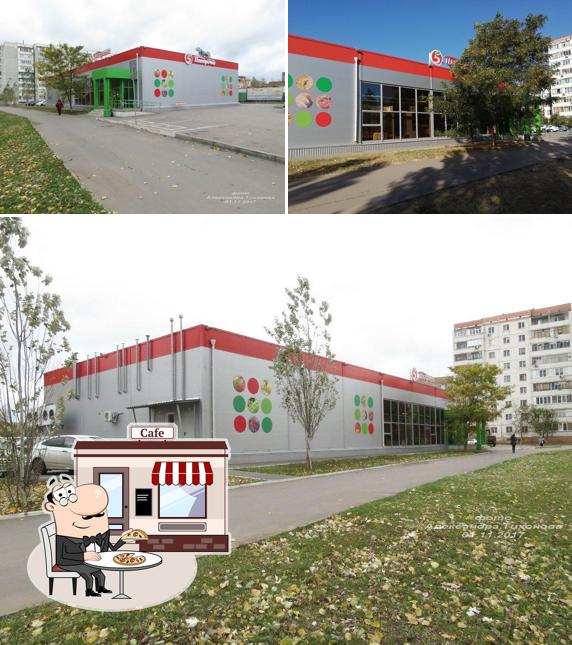 Пятёрочка