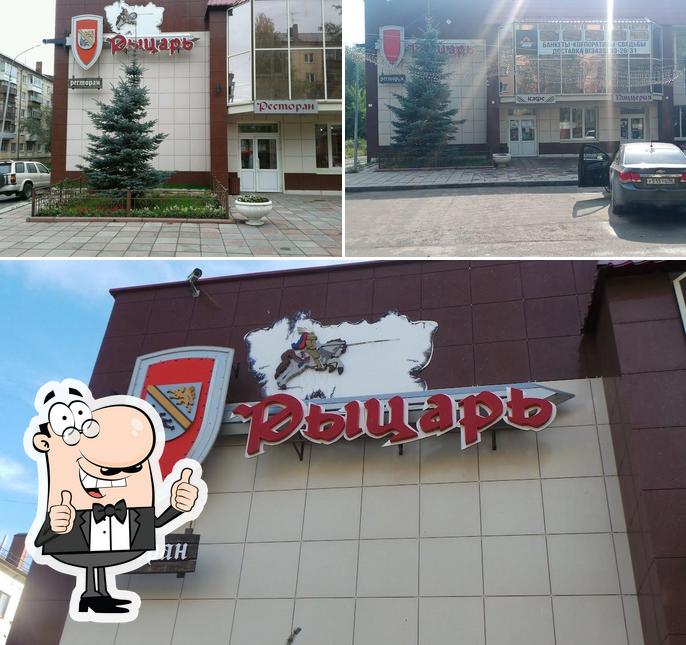 Рыцарь