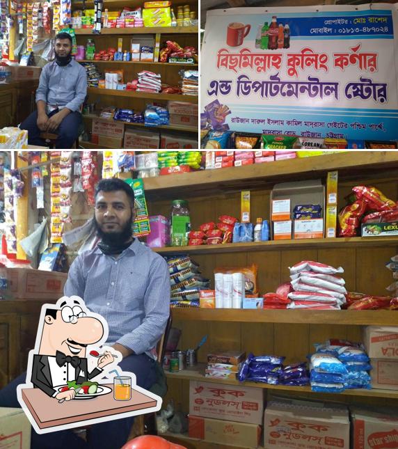 বিছমিল্লাহ কুলিং কর্নার এন্ড ডিপার্টমেন্টাল স্টোর
