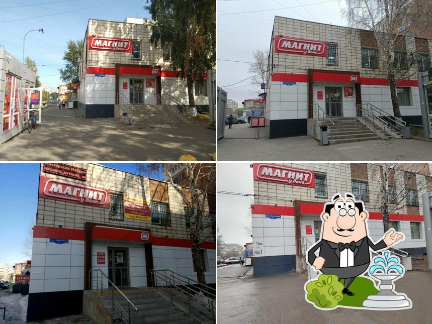 Магнит