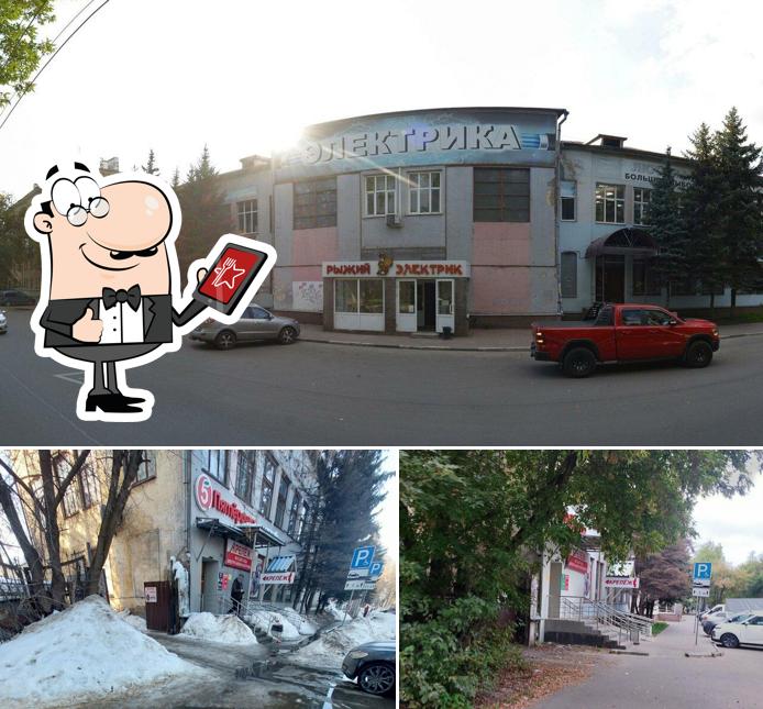 Пятёрочка