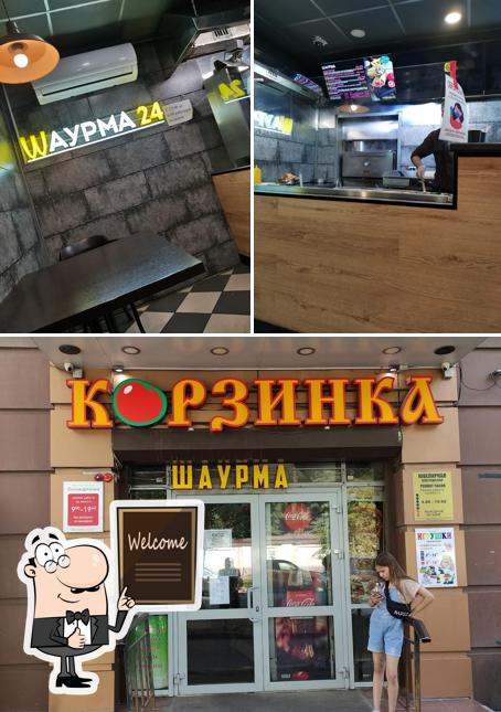 Шаурма 24 часа