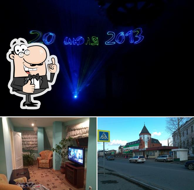 Робин Гуд