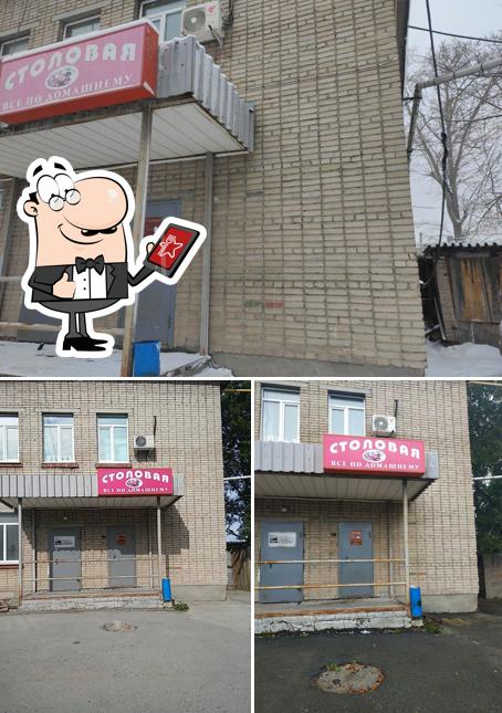 Все по-домашнему