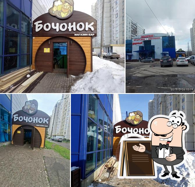 Бочонок