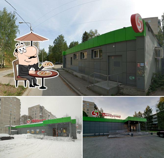 Пятёрочка