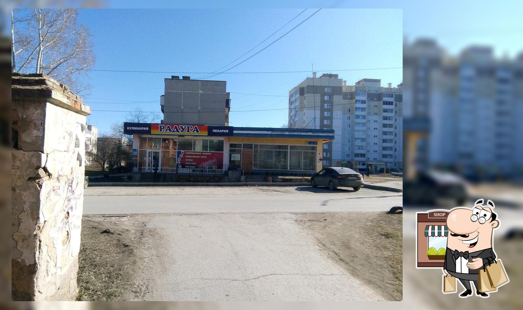 Радуга