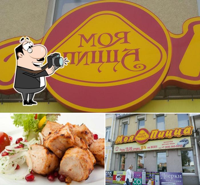 Изображение ресторана "Моя пицца"