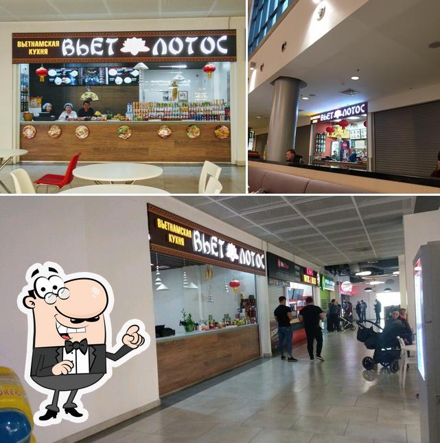 Вьет Лотос
