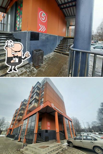Пятёрочка