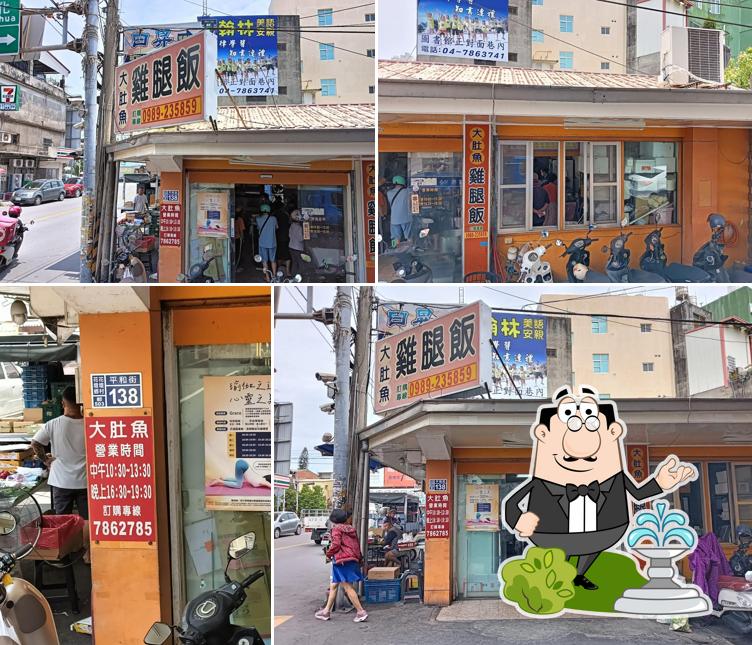 大肚魚複合式餐飲