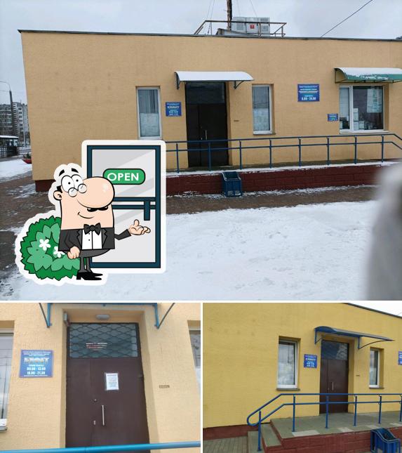 Буфет