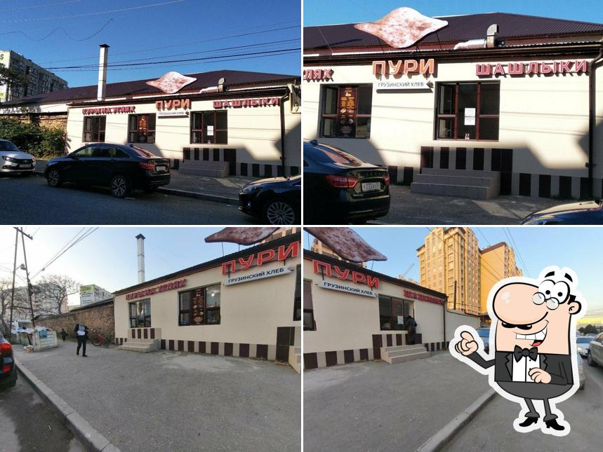 Пури