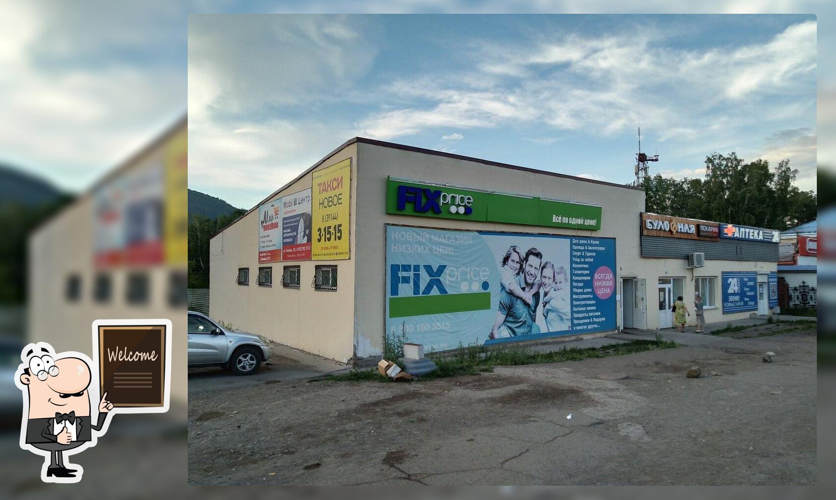 Булофная