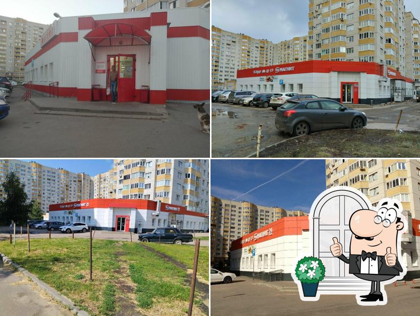Магнит
