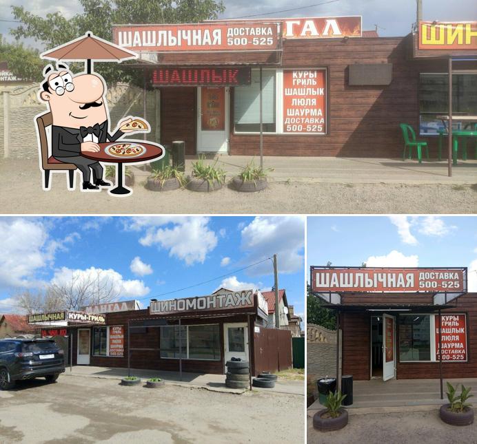 Мангал
