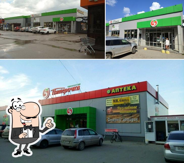 Пятёрочка