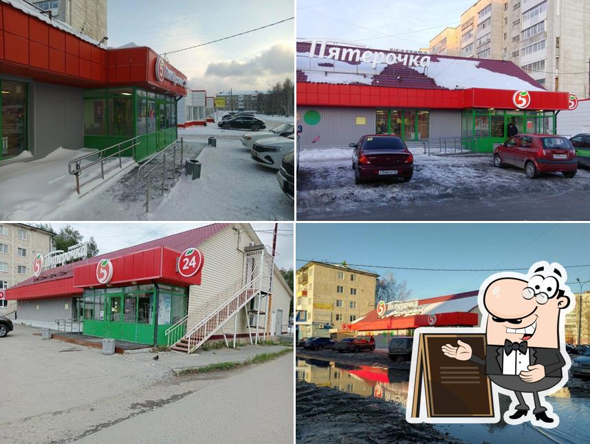 Пятёрочка