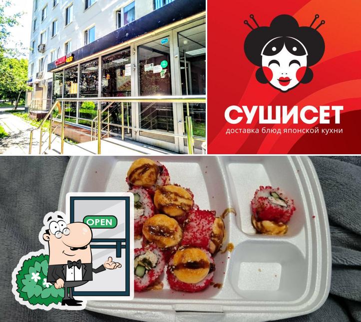 Суши Сет