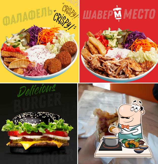 Шаверместо