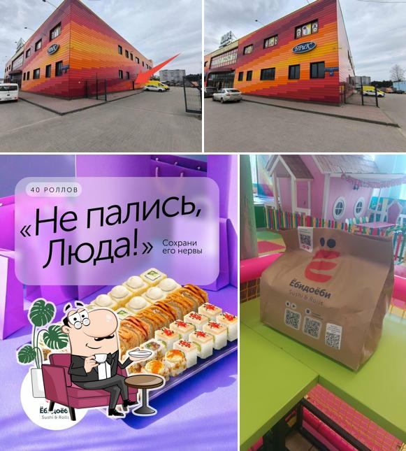 Ёбидоёби