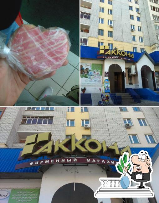 Акконд