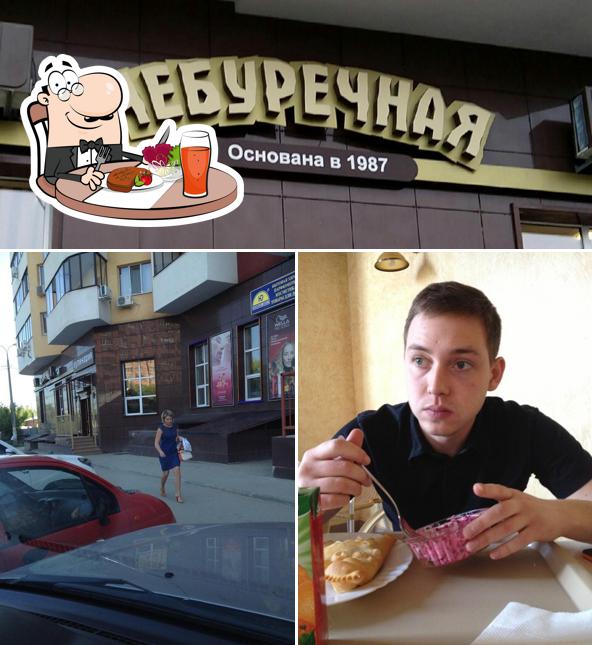 Чебуречная