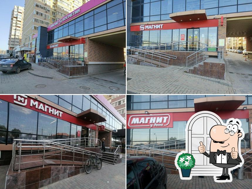 Магнит