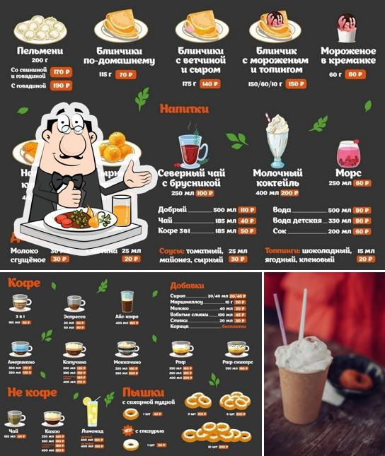 Вкусный паровозик