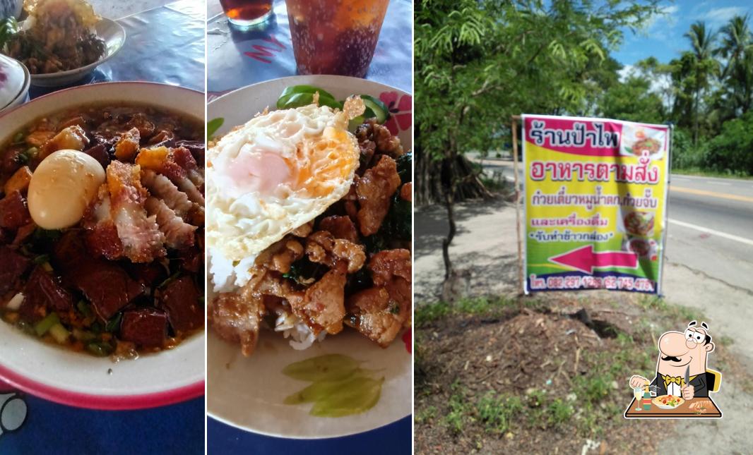 ร้านป้าใบอาหารตามสั่ง