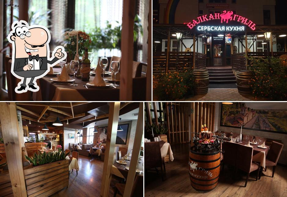 Балкан Гриль