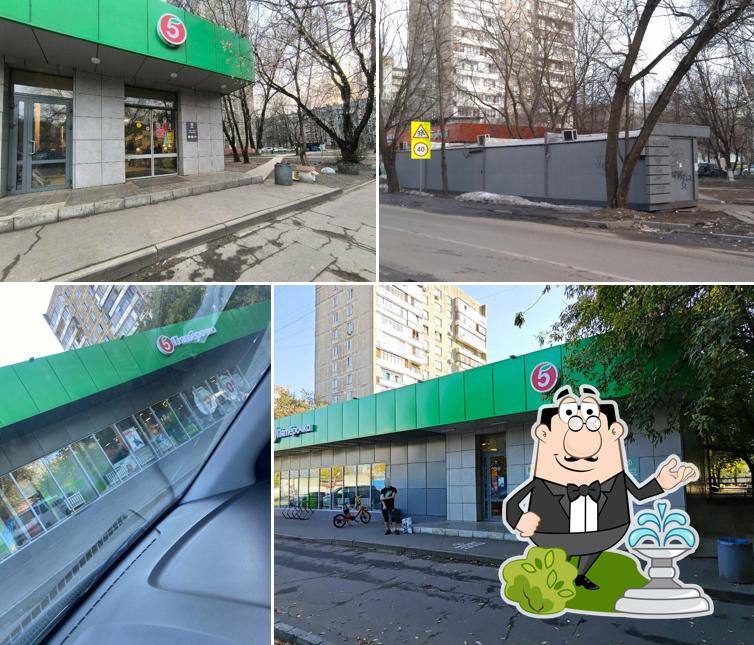 Пятёрочка