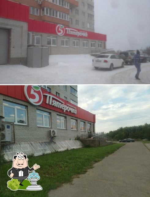 Пятёрочка