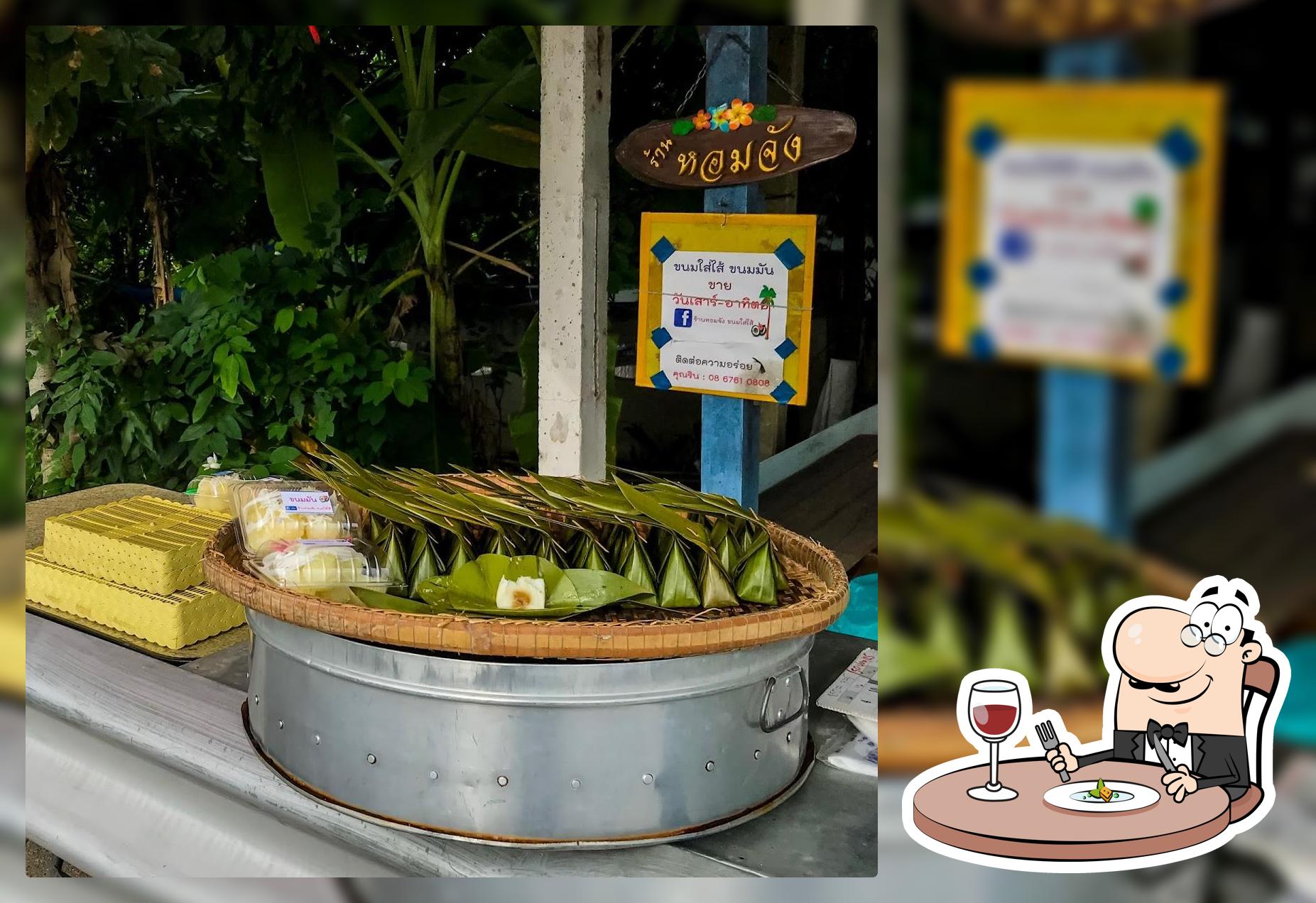 ร้านหอมจัง ขนมใส่ไส้