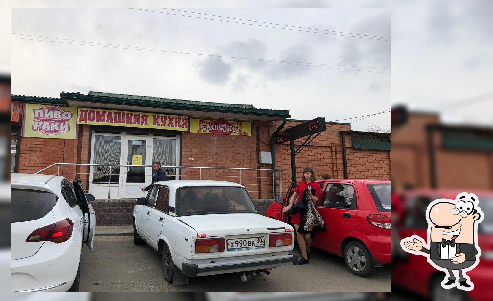 Трапезная