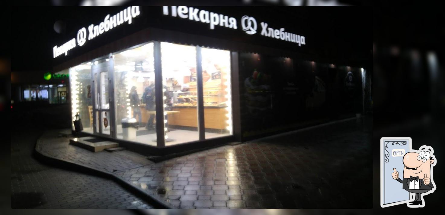 Хлебница