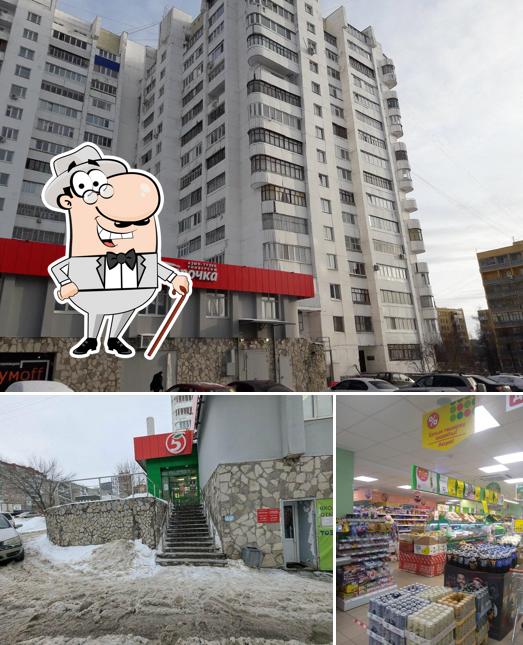 Пятёрочка