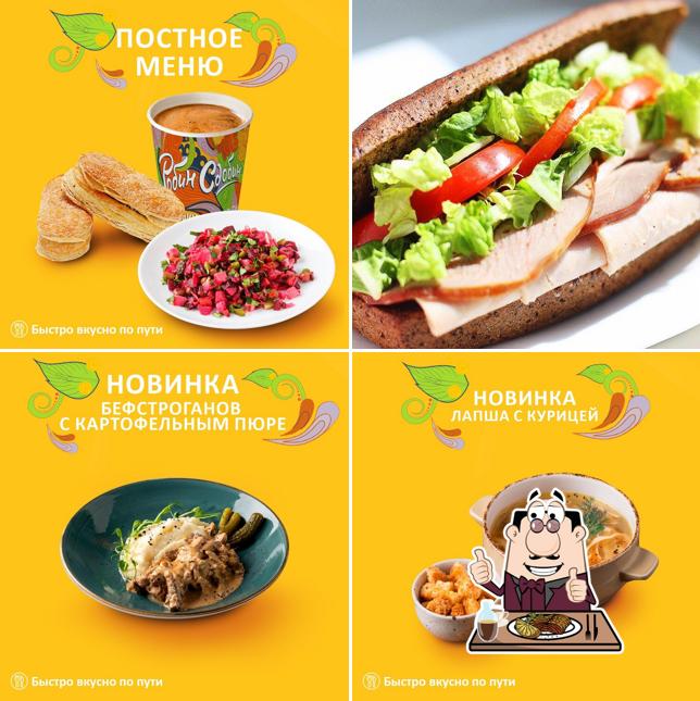 Робин Сдобин