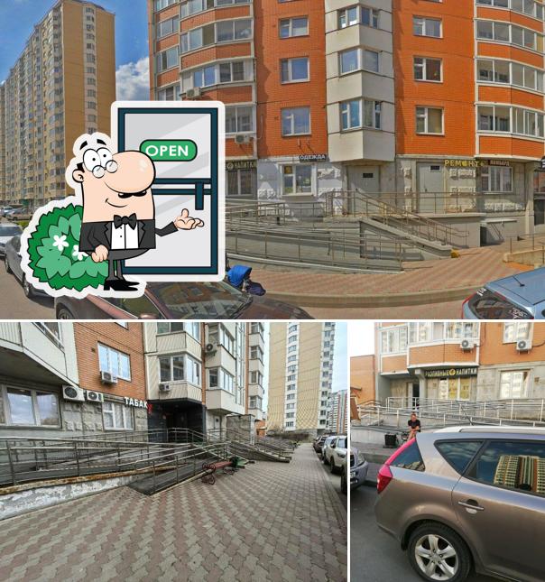 Пиvkoff