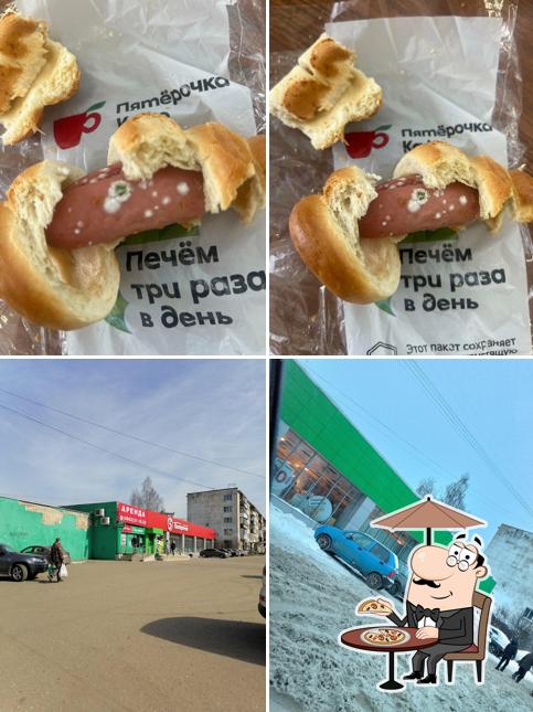 Пятёрочка