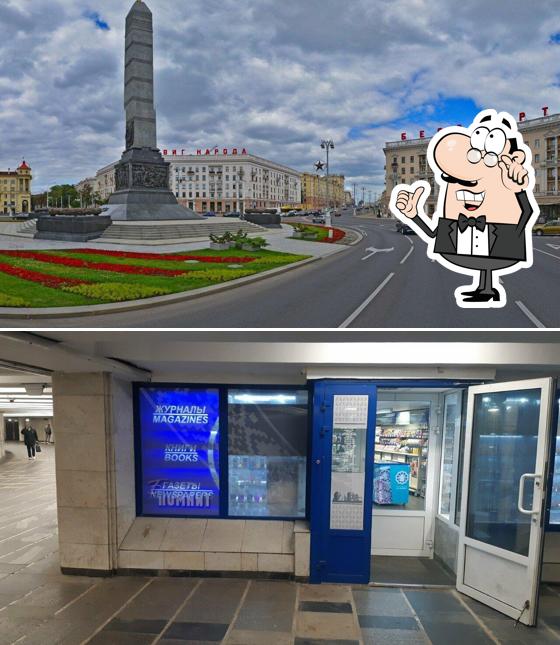 БелДрук