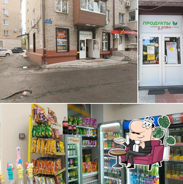 У дома